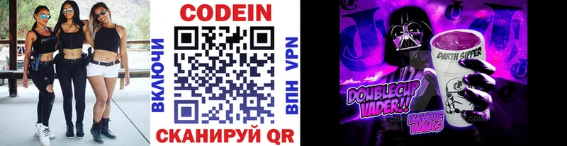 Кодеиновый сироп Lean Purple Drank Елизово