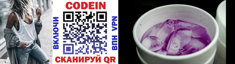 Кодеин напиток Lean (лин) Елизово