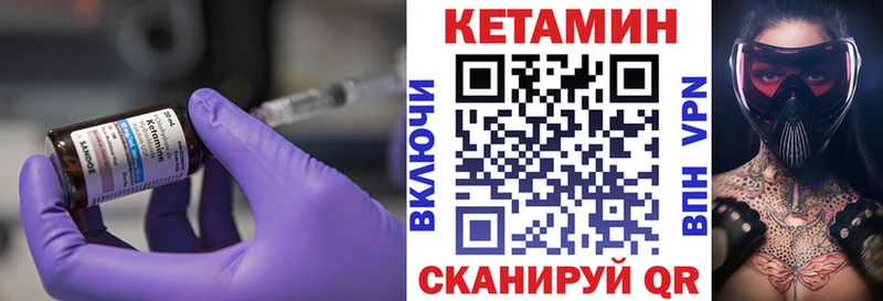 КЕТАМИН VHQ  блэк спрут ССЫЛКА  Елизово 