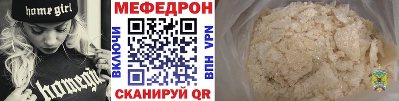 МЯУ-МЯУ мука blacksprut ТОР Елизово