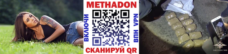 МЕТАДОН кристалл  Елизово 